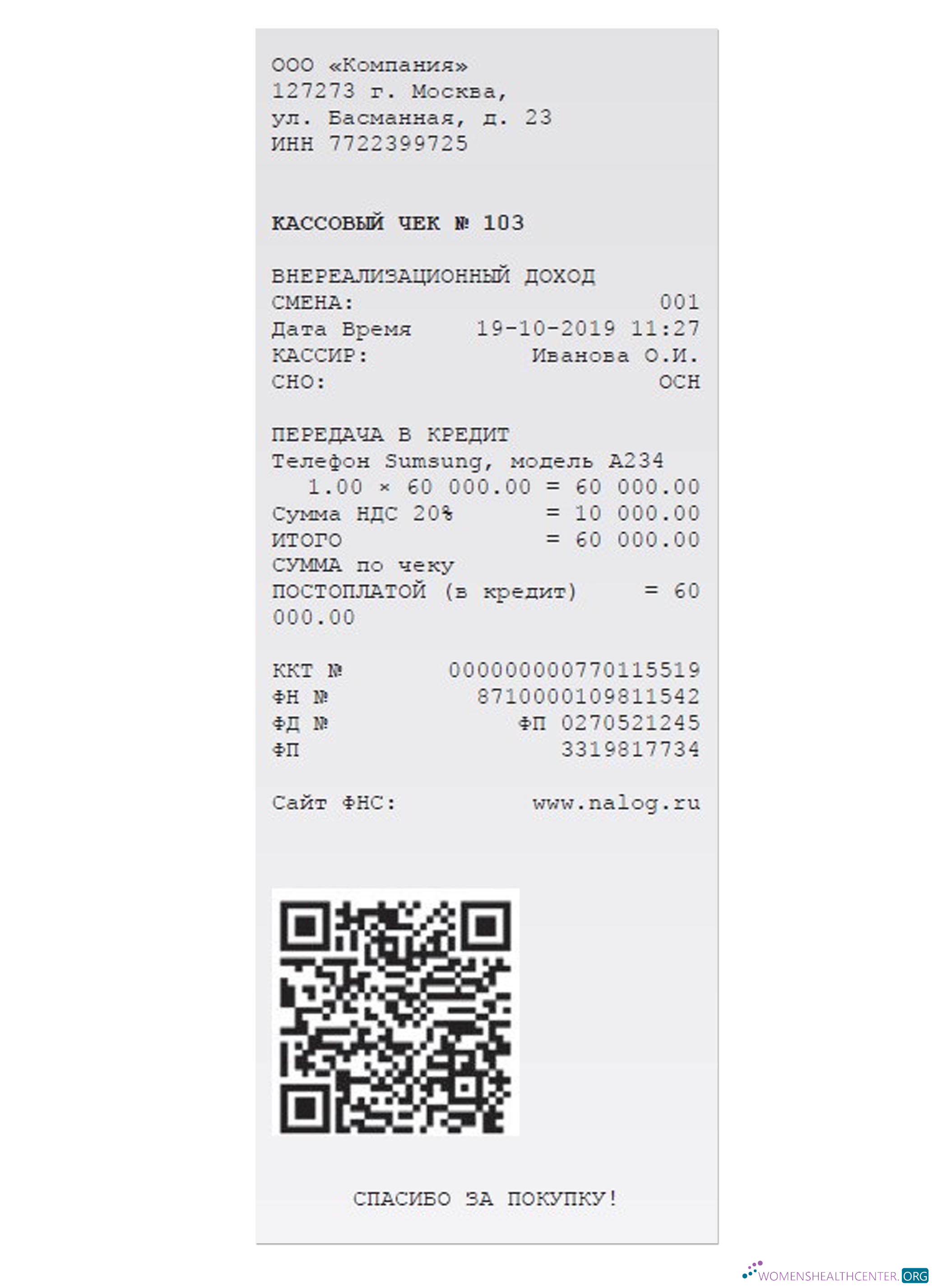 Download OOO COMPANY payment receipt Photoshop template